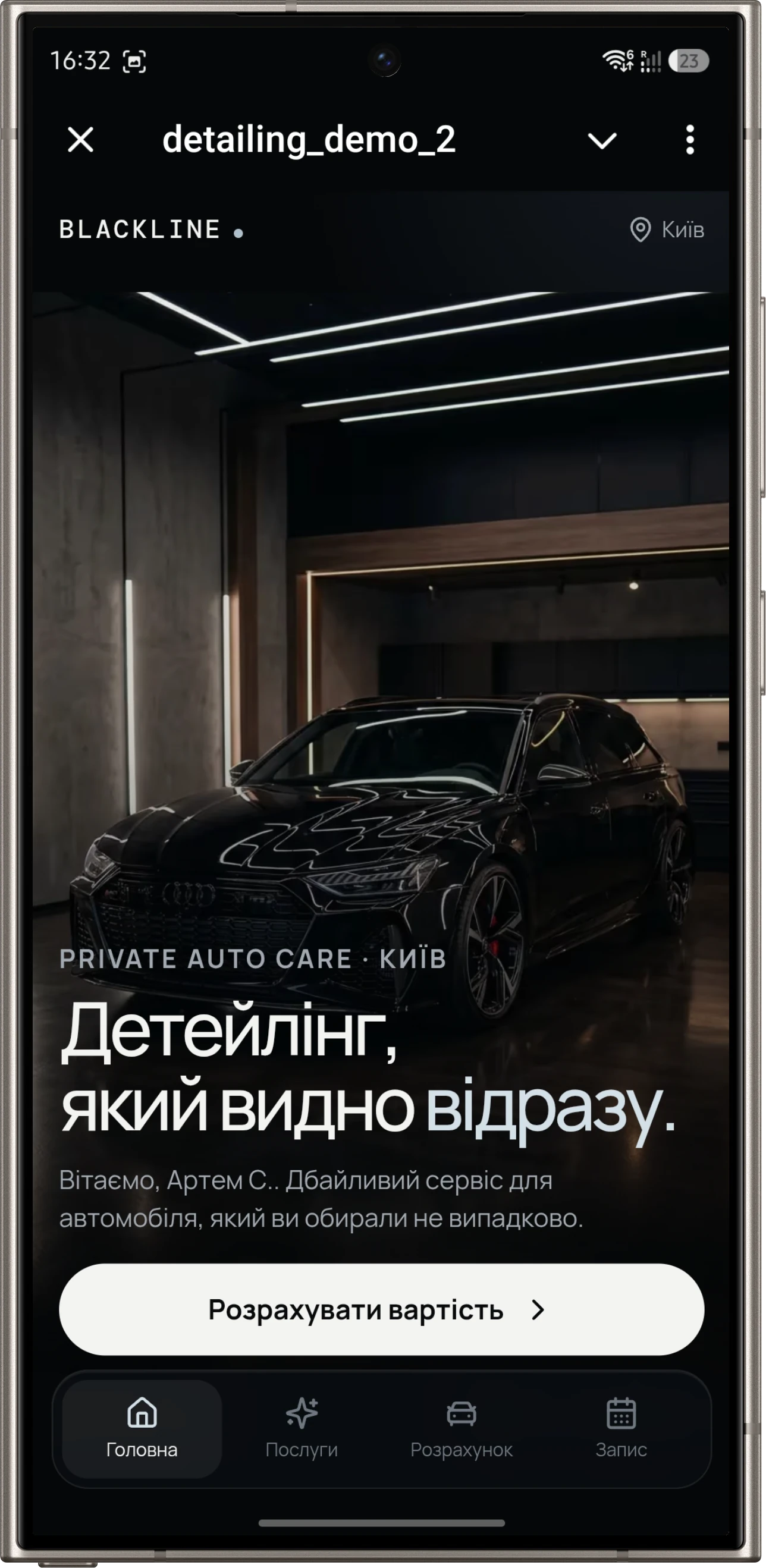 Telegram Mini App детейлінг-студії BLACKLINE ATELIER