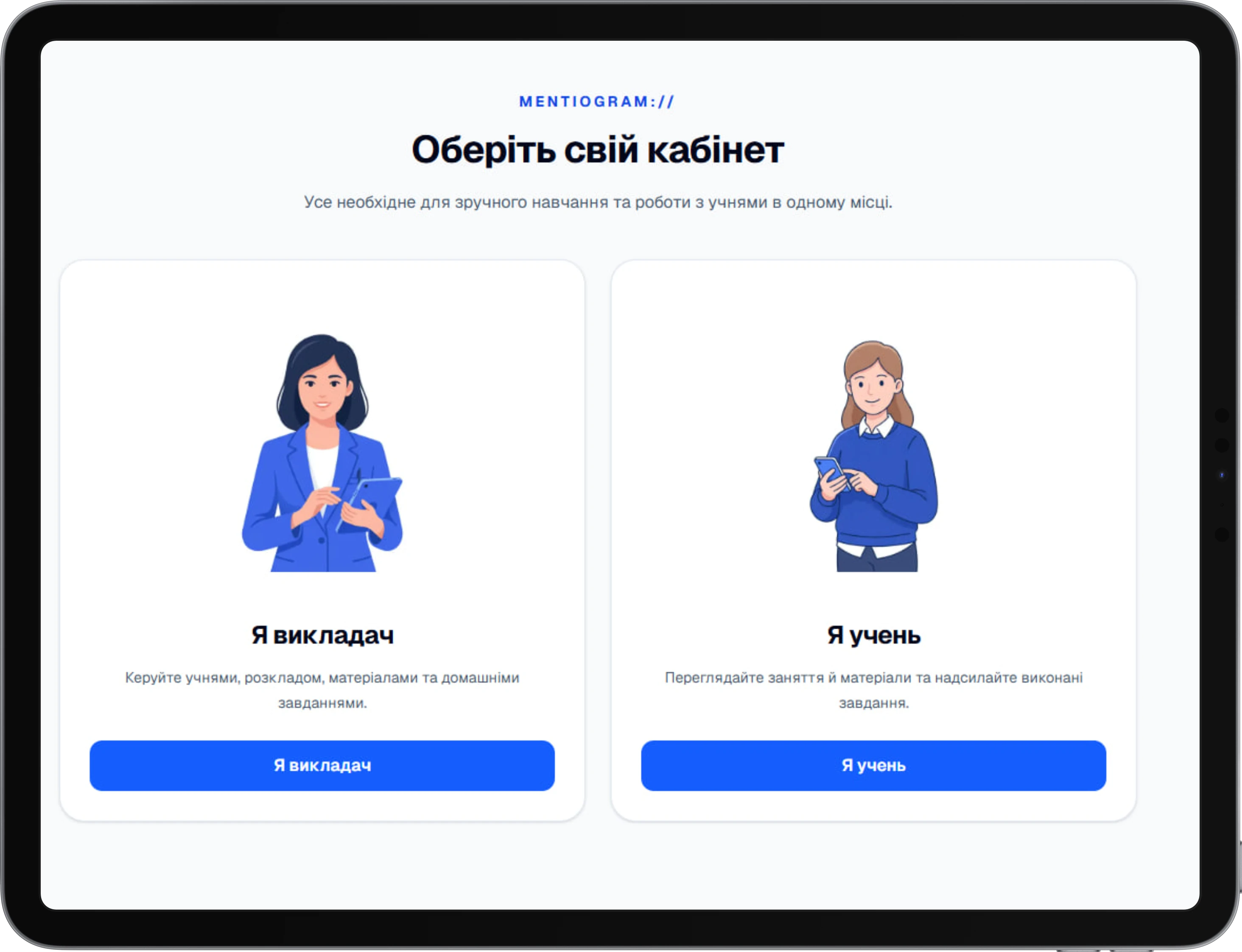Інтерфейс освітньої платформи Mentiogram